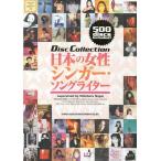 [ бесплатная доставка ][книга@/ журнал ]/ японский женщина певец *song зажигалка ( диск * коллекция )/ длина . Британия ./..( монография * Mucc )