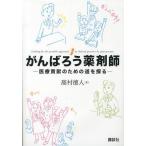[книга@/ журнал ]/..... фармацевт медицинская помощь вклад поэтому. дорога .../ высота . добродетель человек / работа ( монография * Mucc )