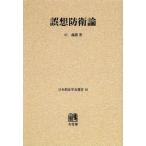 [ бесплатная доставка ][книга@/ журнал ]/[ on te man do версия ] ошибка ... теория . высшее . структура необходимо раз фактор. теория ( Япония . юриспруденция . подбор книг )/ средний ../ работа ( монография * Mucc )