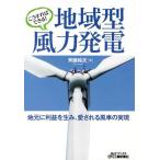 [ бесплатная доставка ][книга@/ журнал ]/.. если так возможен! регион type выработка электроэнергии из энергии ветра земля изначальный . прибыль . сырой ., love быть способ автомобиль осуществление (B&amp;T книги )/. глициния оригинальный Хара / работа ( монография * Mucc )
