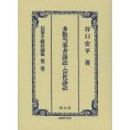 [ бесплатная доставка ][книга@/ журнал ]/ гражданские дела формальности закон теория сборник no. 2 шт /.. дешево flat / работа ( монография * Mucc )