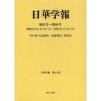 [ бесплатная доставка ][книга@/ журнал ]/ день ... no. 15 шт переиздание ( день средний отношение история материалы . документ )/ большой .. осень /..* редактирование видеть замок ../..* редактирование . дешево камень /..* редактирование ( монография * Mucc )