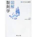 [ бесплатная доставка ][книга@/ журнал ]/ иллюстрация производства ..( посмотрев понимать фармакология )/ криптомерия .. следующий / сборник ( монография * Mucc )