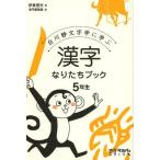 [книга@/ журнал ]/ Shirakawa тихий знак .... иероглифы становится .. книжка 5 год сырой /. восток доверие Хара / работа деньги столица прекрасный ./.( монография * Mucc )