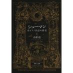 [книга@/ журнал ]/ колодка man все фортепьяно произведение. изучение сверху / запад ../ работа ( монография * Mucc )