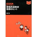 [ бесплатная доставка ][книга@/ журнал ]/ музыкальный отдел обязательно .!... веселый!.. общий обучающий материал руководство. hinto( музыка руководство книжка )/.../ работа ( монография * Mucc )