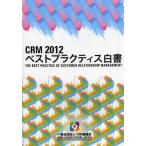 [ бесплатная доставка ][книга@/ журнал ]/CRM лучший p Ractis белый документ 201CRM...( монография * Mucc )
