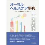 [ бесплатная доставка ][книга@/ журнал ]/ устный здравоохранение лексика ... здоровье ... поэтому ./ сосна рисовое поле ../ редактирование лен . много прекрасный плата /( другой )