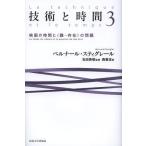[книга@/ журнал ]/ технология . час 3 /. название :LA TECHNIQUE ET LE TEMPS.TOME 3:Le temps du cinema e
