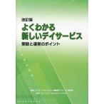[ бесплатная доставка ][книга@/ журнал ]/ хорошо понимать новый tei сервис ... управление. отметка (2013) модифицировано . версия /[sinia*komyu