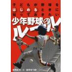[книга@/ журнал ]/ ребенок . бейсбол . впервые . время ...... хочет подросток бейсбол. Roo Honma правильный Хара / работа . средний .../ иллюстрации ( монография 