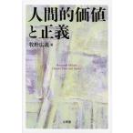 [ бесплатная доставка ][книга@/ журнал ]/ человек . цена . правильный .(. юг университет . документ )/.. широкий ./ работа ( монография * Mucc )