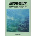[ бесплатная доставка ][книга@/ журнал ]/ основа электромагнетизм /. хвост .. сверху река . хорошо Taro Ono .( монография * Mucc )