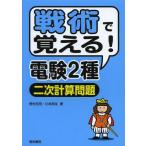 [ бесплатная доставка ][книга@/ журнал ]/ битва .....! электро- .2 вид 2 следующий счет проблема /.... Kobayashi . сырой ( монография * Mucc )