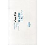 [ бесплатная доставка ][книга@/ журнал ]/.....(........)/R.laporuto/ работа бог хвост futoshi ./ перевод ( монография * Mucc )