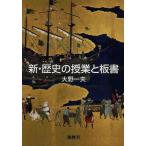 [ бесплатная доставка ][книга@/ журнал ]/ новый * история. . индустрия . доска Oono один Хара / работа ( монография * Mucc )
