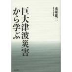 [ бесплатная доставка ][книга@/ журнал ]/ огромный цунами бедствие из ../ красный . самец три ( монография * Mucc )