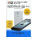 [книга@/ журнал ]/Optimus G Pro docomo NEXT series L-04E ( возможен карман +)/ закон . пик ./ работа Хасимото гарантия / работа Shimizu .