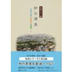 [ бесплатная доставка ][книга@/ журнал ]/.. источник Izumi ( мягкость . юг. .. мысль )/. лампочка университет / сборник ( монография * Mucc )