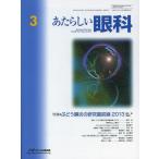 [ бесплатная доставка ][книга@/ журнал ]/.. казаться глаз .Vol.30No.3(2013March)/ дерево внизу .( монография * Mucc )