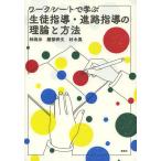 [ бесплатная доставка ][книга@/ журнал ]/ Work сиденье ... сырой . руководство *.. руководство. теория . способ /. более того ./ работа Hattori . документ / работа . дерево ./ работа ( монография * Mucc )