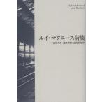 [ бесплатная доставка ][книга@/ журнал ]/ Louis *mak колено s поэзия сборник /. название :Trains in the Distance