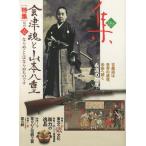 [ бесплатная доставка ][книга@/ журнал ]/ сборник старый изобразительное искусство название товар ( сборник ) Vol.52(2013)/ сборник выпускать фирма ( монография * Mucc )