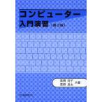 [книга@/ журнал ]/ компьютер введение ../ высота . более того ./ вместе работа высота . хорошо futoshi / вместе работа ( монография * Mucc )