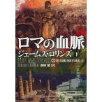 [книга@/ журнал ]/roma. .. внизу /. название :THE LAST ORACLE ( бамбук книжный магазин библиотека .1-8 Sigma сила серии 4)/je-mz*ro Lynn 
