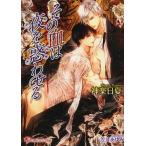 [книга@/ журнал ]/ эта .. ночь .....( Hakusensha Hanamaru библиотека )/ бог приятный день лето / работа ( библиотека )