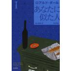 [книга@/ журнал ]/ вы ... человек 1 ( Hayakawa * ошибка teli библиотека HM 22-9)/ Roald * Dahl рисовое поле ...( библиотека )