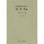 【送料無料】[本/雑誌]/近代雑誌目次文庫 81/ゆまに書房(単行本・ムック)