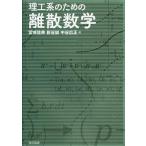 [ бесплатная доставка ][книга@/ журнал ]/.. серия поэтому. .. математика / Miyazaki ../ работа новый ../ работа средний . широкий правильный / работа ( монография * Mucc )