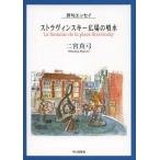 [книга@/ журнал ]/ -тактный la vi n лыжи площадь. фонтан хайку эссе / 2 . подлинный смычок / работа ( монография * Mucc )