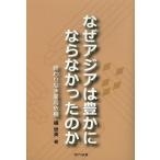 [ бесплатная доставка ][книга@/ журнал ]/ почему Азия. . краб если ..... .... нет . для . машина /.. Британия ( монография * Mucc )