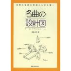 [ бесплатная доставка ][книга@/ журнал ]/ шедевр. проект map музыка. секрет . форма из шнурок ../ синий остров широкий .( монография * Mucc )