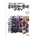 [ бесплатная доставка ][книга@/ журнал ]/... прошел сообщать хочет уход ... основа. kiso/ Kawaguchi ../ работа Sato . ветка / работа маленький запад прекрасный Кадзуко / работа ( монография * Mucc )