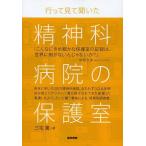 [ бесплатная доставка ][книга@/ журнал ]/ предоставить смотри слышал . бог . больница. защита ./ Miyake ./ работа ( монография * Mucc )