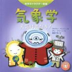 [книга@/ журнал ]/ метеорологические явления . погода. ...! /. название :Weather ( наука герой иллюстрированная книга )/ Simon *ba автомобиль . Dan * зеленый / документ глициния рисовое поле тысяч 