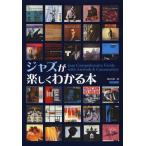 [книга@/ журнал ]/ Jazz . легко понимать книга@/. хорошо свет ./ работа ( музыкальное сопровождение * учебник )