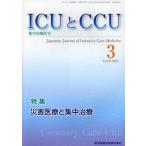 [ бесплатная доставка ][книга@/ журнал ]/ICU.CCU интенсивная терапия Vol.37No.3(2013-3)/ медицина книги выпускать ( одиночный 