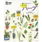 [книга@/ журнал ]/....... Каждый день трава .. person способ применения рецепт &amp; иллюстрированная книга ( жизнь практическое использование серии )/NHK выпускать / сборник высота . подлинный .