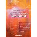 [ бесплатная доставка ][книга@/ журнал ]/ цифровой интерфейс другой товар каталог сборник обработка изображений. товар выбор .. позиций быть установленным! ( ежемесячный изображение labo отдельный выпуск )/ ежемесячный изображение labo редактирование часть / редактирование 