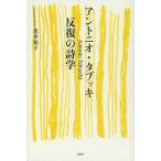 [книга@/ журнал ]/ Anne tonio*tabki... поэзия ./ цветок книга@../ работа ( монография * Mucc )