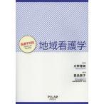 [ бесплатная доставка ][книга@/ журнал ]/ уход по месту жительства .( сестринское дело практика :Science of Nursing)/ река .../...