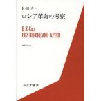 [ бесплатная доставка ][книга@/ журнал ]/ Россия переворот. ../. название :1917:BEFORE AND AFTER ( начало. книга@)/E*H* машина /( работа ) юг . доверие ./ перевод ( монография * Mucc )