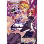 【送料無料】[本/雑誌]/クイーンズブレイド プレミアムビジュアルブック 雌/ホビージャパン(単行本・ムック)