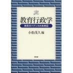 [ бесплатная доставка ][книга@/ журнал ]/ образование государственное управление образование регулятор ns. будущее map / Komatsu ../ сборник ( монография * Mucc )