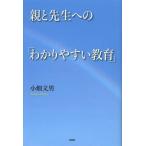 [книга@/ журнал ]/ родители .. сырой к [.. задний .. образование ]/ маленький поле документ мужчина / работа ( монография * Mucc )