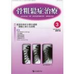 [ бесплатная доставка ][книга@/ журнал ]/.... терапия vol.12no.1(2013-3)/[.... терапия ] редактирование комитет / редактирование ( монография * Mucc )